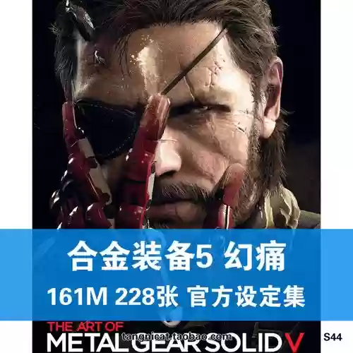 合金装备5幻痛武器解锁补丁插图1