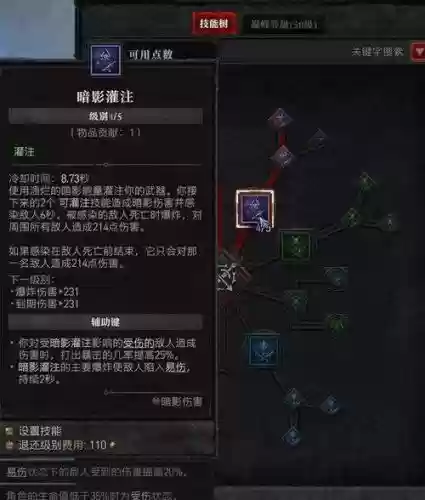 游侠技能模拟插图1