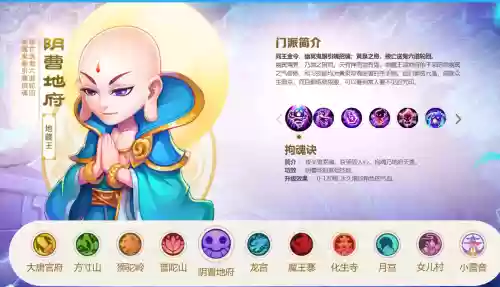 梦幻西游手游普陀魔王插图