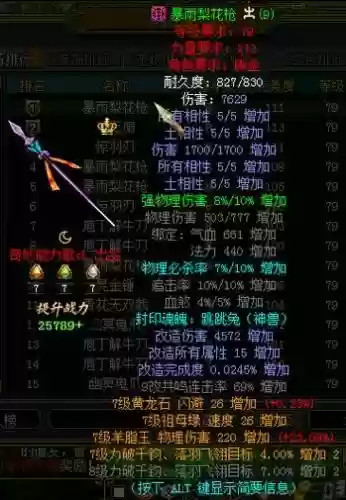 问道150的装备怎么做插图1