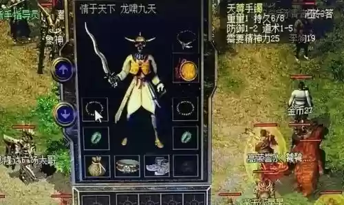 仿传奇九天之门装备属性插图1