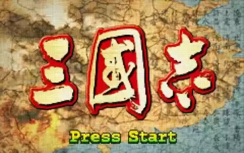 三国志gba攻略插图