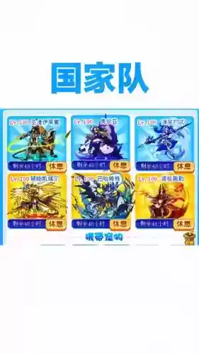 洛克魔王阵容插图