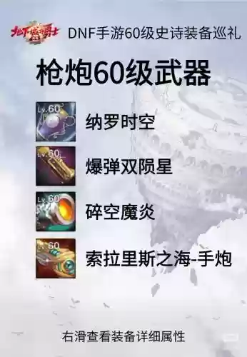 枪炮史诗武器排行插图