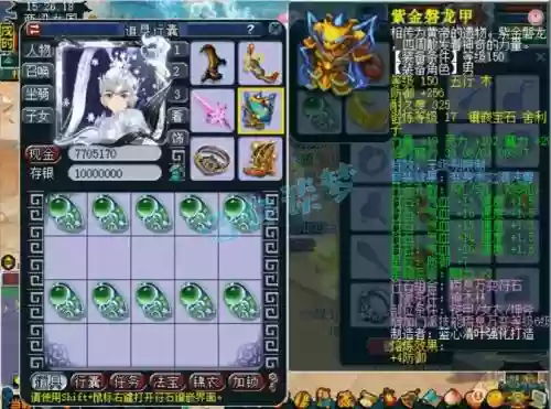 梦幻129j神木林带什么武器插图1