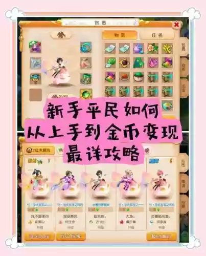 梦幻西游初探建议_1插图1