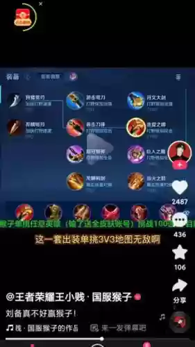 猴子最强装备攻击力插图1