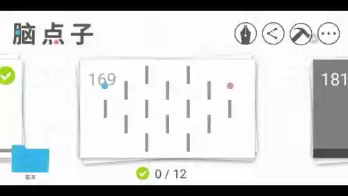 脑点子攻略169插图
