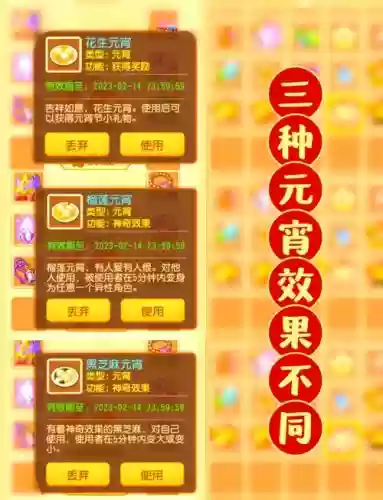 梦幻西游哪里买元宵插图1 梦幻西游哪里买元宵插图1