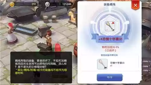 ro破损装备升级插图 ro破损装备升级插图