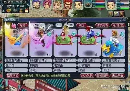 梦幻西游五开花名插图