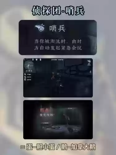 哨兵阿尔配什么技能插图1