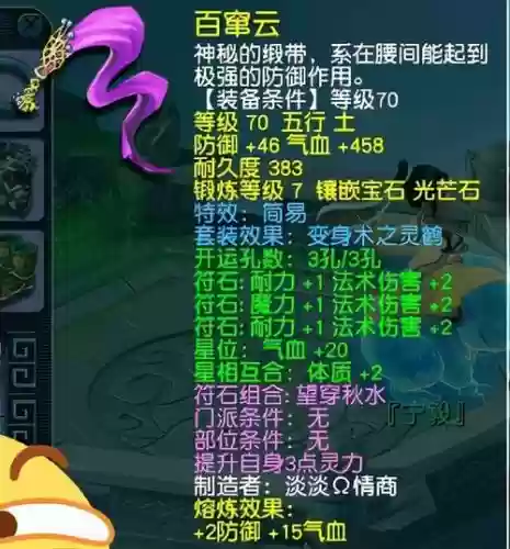 梦幻西游69魔化生武器插图