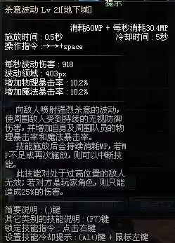 杀意波动几级的技能插图
