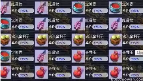 梦幻西游2三级药种类插图1