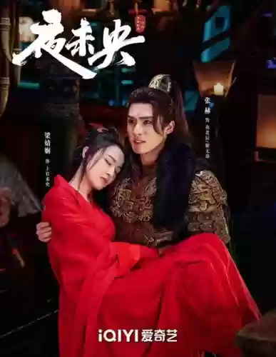 未央阵容搭配