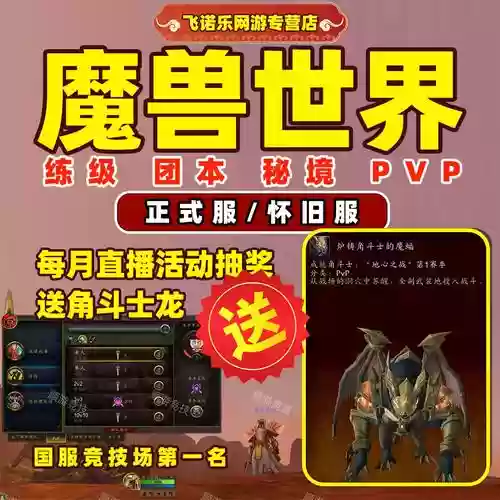 魔兽世界坐骑装备哪里买插图