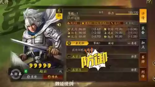 无解阵容赵云插图