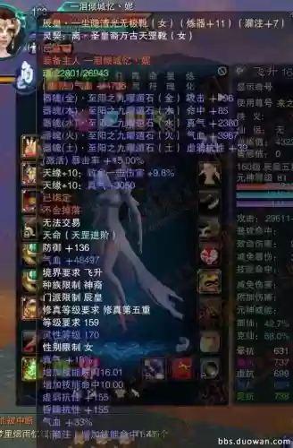 诛仙装备升级用什么好插图1