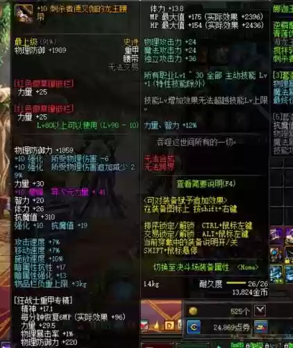 dnf娜迦王是什么装备插图