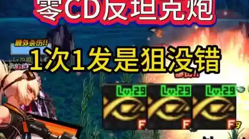 dnf坦克兵装备cd插图