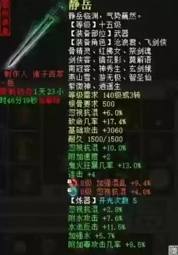 大话西游2武器取消开光插图1