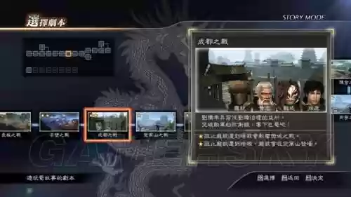 真三国无双7if路线攻略