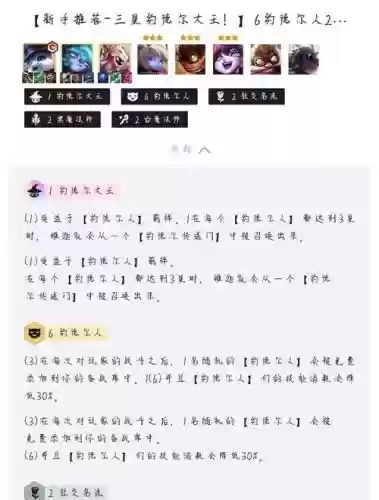双魔王阵容搭配插图1