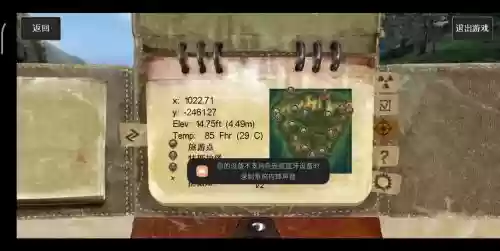 辐射岛手游水晶攻略插图 辐射岛手游水晶攻略插图