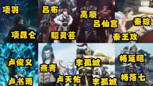 群英殿阵容_1插图1