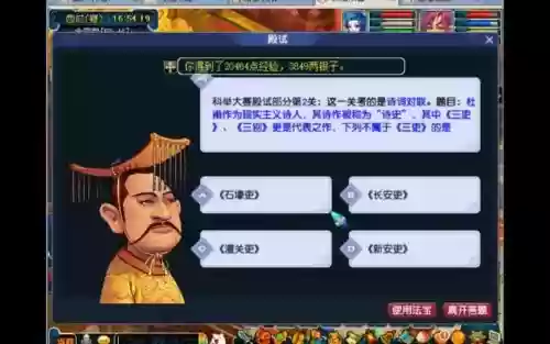 梦幻西游科举视频插图 梦幻西游科举视频插图