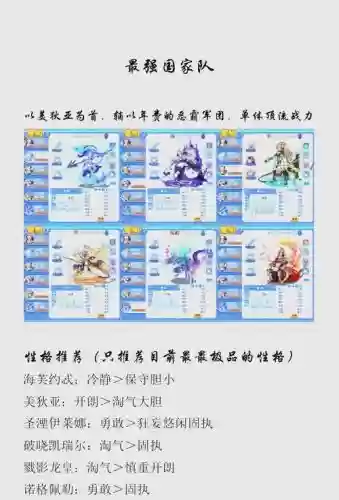 天梯阵容图鉴_1插图1