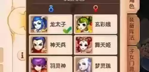 梦幻西游无双什么职业好组队插图 梦幻西游无双什么职业好组队插图