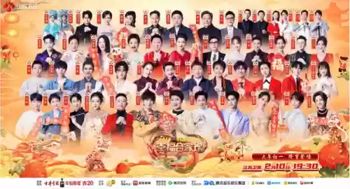 春晚阵容图文插图1
