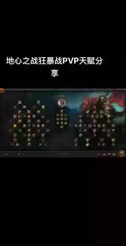天堂之心战士pk技能插图1