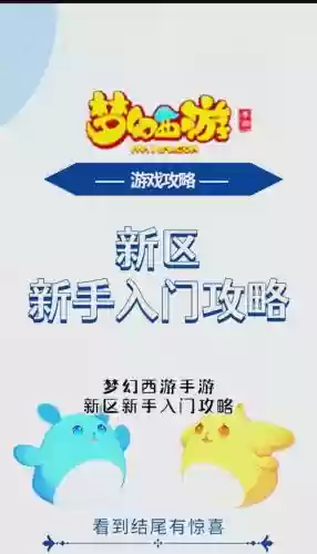 梦幻西游22017年12月新区