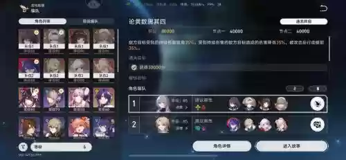 学博神仙阵容插图