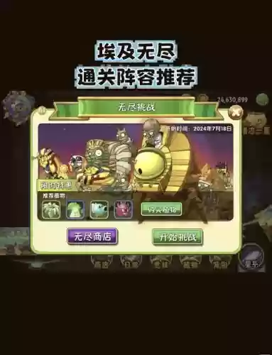 埃及最强阵容搭配插图1