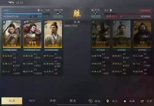荣耀新三国S3阵容搭配插图1