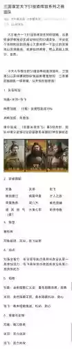 s3赵云五虎将阵容搭配插图1