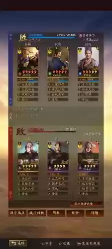 三战荀攸阵容搭配