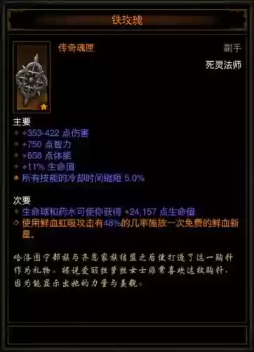 暗黑3死灵的武器插图1