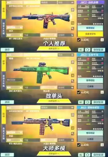 使命召唤12机密武器插图