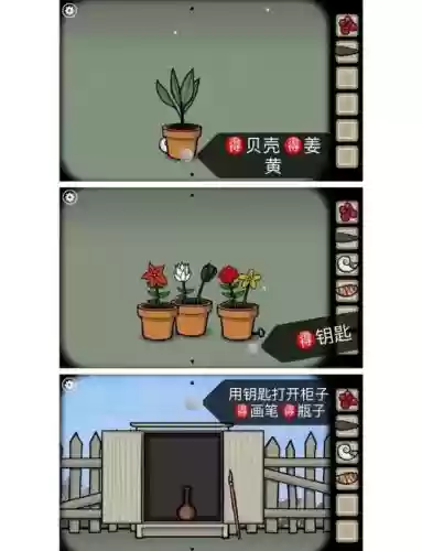 逃生挑战3D后续攻略插图
