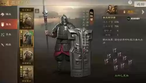 三国志战棋塔装备插图1