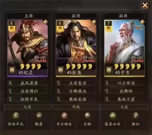 纪灵阵容搭配插图