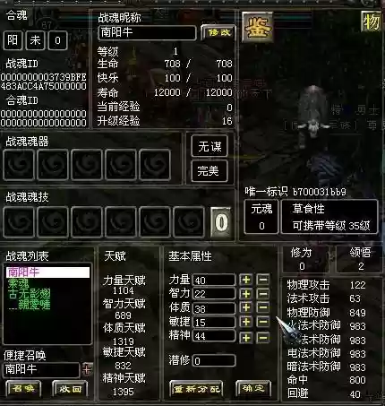 QQ华夏战魂进阶技能书哪里买插图