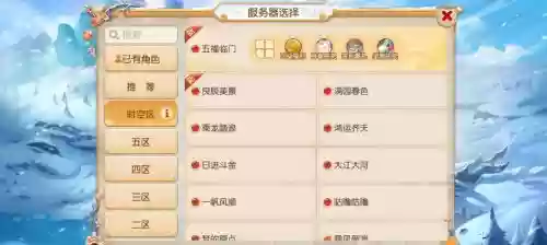 梦幻西游申请帐号插图