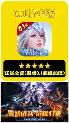 狂暴之翼飞翔攻略_1插图