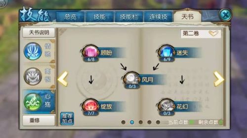 诛仙手游宠物能卖多少技能点插图 诛仙手游宠物能卖多少技能点插图